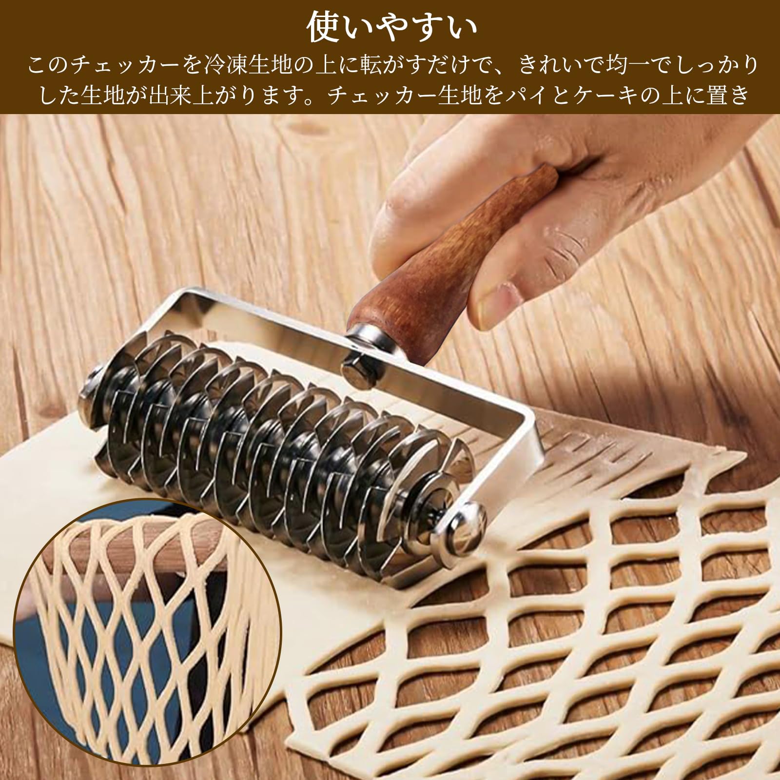 パイ生地カットローラー　アップルパイの編みがけ専用 メッシュローラーを使って♪アップルパイ🍎レシピあり | 小麦粉だいすき 調理器具